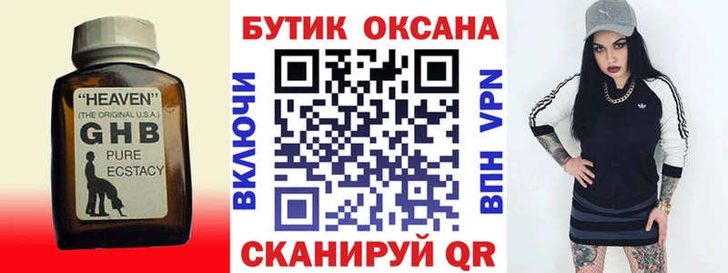 Бутират оксана кракен tor Уржум как найти закладки