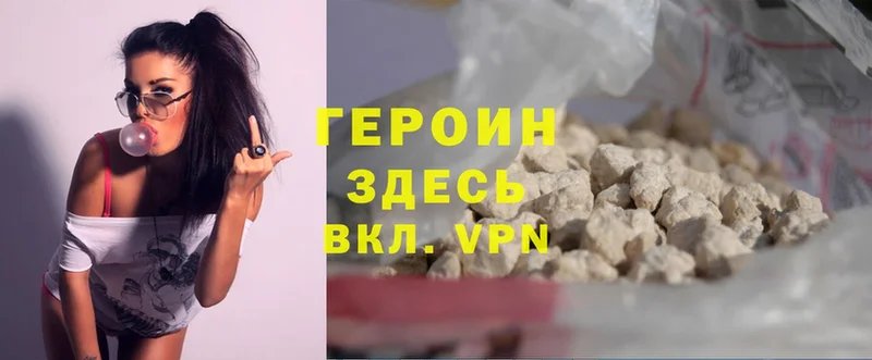 цена   Уржум  Героин Heroin 